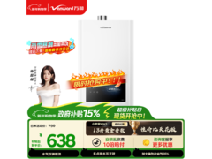 万和13L燃气热水器京促，低至495元