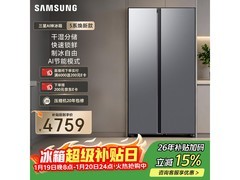三星5系655L冰箱大促，到手仅4532元