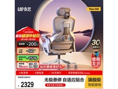 永艺Flow550撑腰椅，到手低至2215元