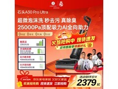 石头A30 Pro Ultra无线洗地机85折疯抢
