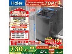 海尔8kg波轮洗衣机758元起