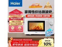 海尔M20J1W微波炉269元