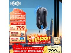 HOBOT-388擦窗机器人634元