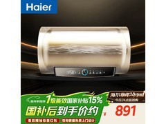 海尔电热水器60升PD3款钜惠849元