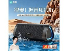 索爱S36蓝牙音箱热卖，到手仅39.9元