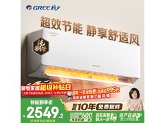 格力云佳Pro空调大1匹