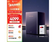 极空间Q4双擎版8T NAS促销
