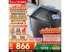 小天鹅10公斤波轮洗衣机，到手仅845元