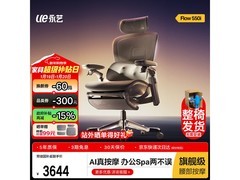 永艺Flow550i工学椅促销，低至3511元