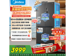 美的M60冰箱513L到手3931