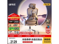 永艺Flow550人体工学椅，低至2003元
