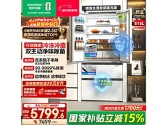 容声515L风冷法式冰箱，到手低至5518元