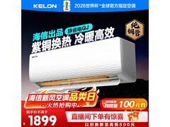 科龙1.5匹新一级能效壁挂空调低价购