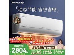 格力AI节能王子空调大1匹钜惠