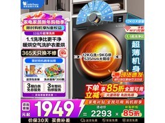 小天鹅TD12V20洗烘一体机