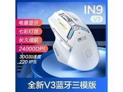 英菲克IN9 V3三模鼠标83.3元抢