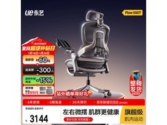 永艺Flow550T电脑椅，京东低至3015元