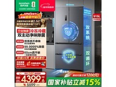 容声 515L 风冷冰箱活动价低至 4143.24 元