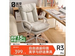 黑零R3人体工学椅卡其色344元