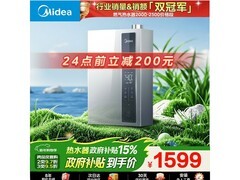 美的16升零冷水热水器，到手仅1486元