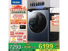 海尔精华洗XHG13L96U1热泵洗烘一体机晶釉蓝钜惠