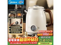 美的1.6L电热水壶，领券到手304元