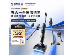 添可极客曜夜洗地机，到手价2283元