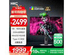 HKC G27M7Pro显示器百亿补贴低至1998元