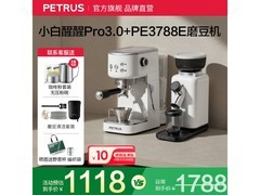柏翠3.0Pro+套装咖啡机京东特惠！