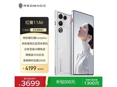 努比亚红魔11 Air新品上市