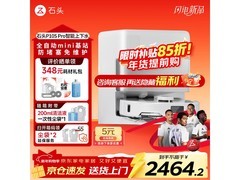 石头P10S Pro扫拖一体机2020元