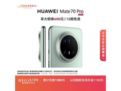 华为Mate 70 Pro 12GB+256GB京东直降600