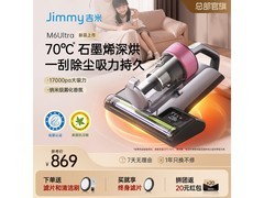 莱克吉米M5除螨仪床宝701元