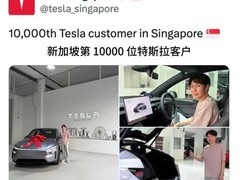 特斯拉新加坡累计交付破万辆，Model Y长续航版上市引热潮