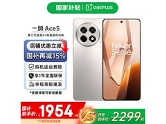一加Ace 5 5G手机限时特惠