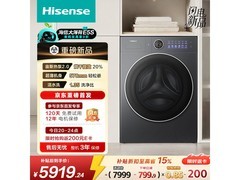 京东促海信AI洗烘一体机，到手7199元