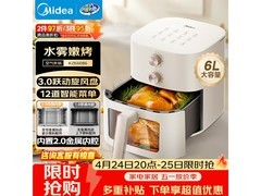 美的6L透明可视空气炸锅低至167元
