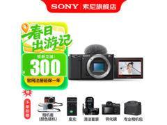 索尼ZV - E10微单相机京东特惠低至3238元