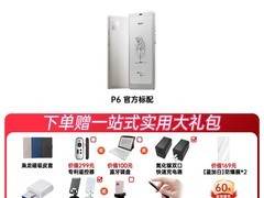 文石P6小白马阅读器立减501元仅2099元