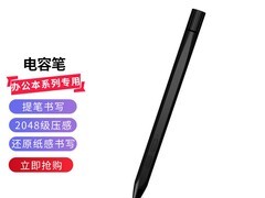 BIGME Pocket Note电容笔B751