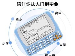 文曲星CC515墨水屏查背一体机
