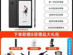 文石P6 Pro小彩马电纸书立减叠加国补