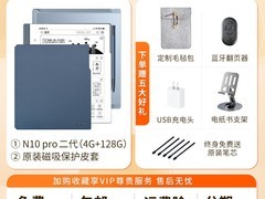 汉王N10pro二代电纸本直降千元仅2929
