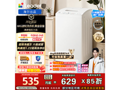 海尔统帅6KG波轮洗衣机，低至526元