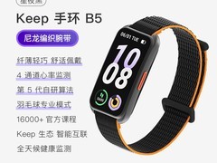 Keep手环B5天猫促销，到手价346元