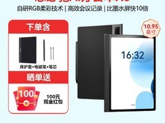 思必驰AI办公本X5/X5Pro限时直降1768元