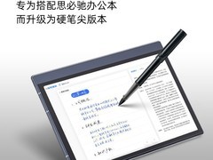 AISPEECH 4G AI 办公本手写笔低至 480 元