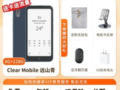 汉王Clear mobile电子书直降550元