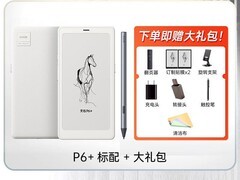 文石P6+小白马电纸书直降千元！