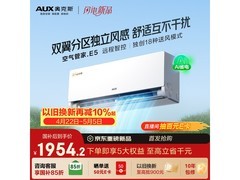 奥克斯双翼分区送风空调直降800元